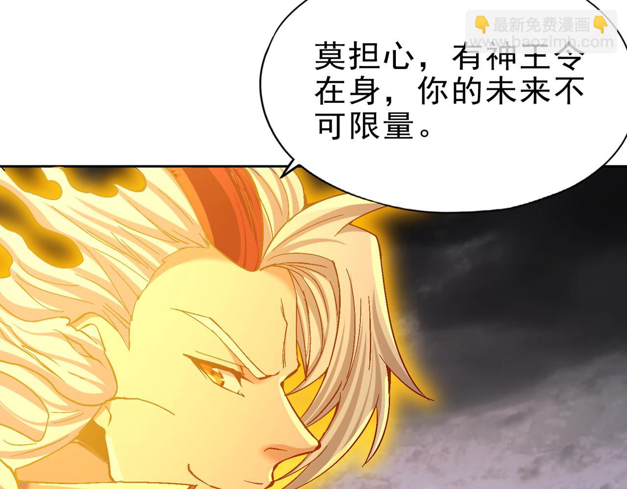 🍘我被困在同一天十万年 第499话 终于可以突破了 第21页