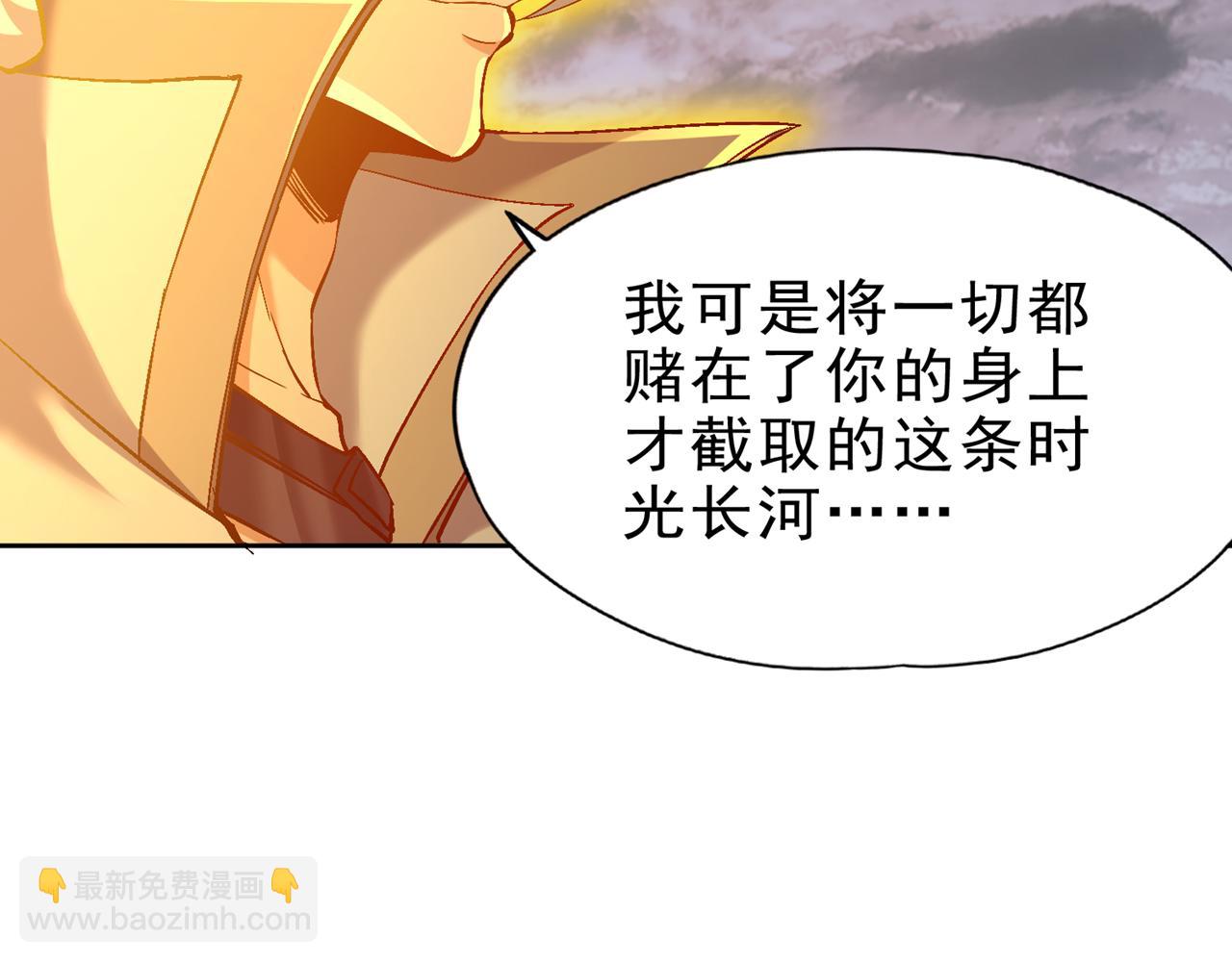🍘我被困在同一天十万年 第499话 终于可以突破了 第22页