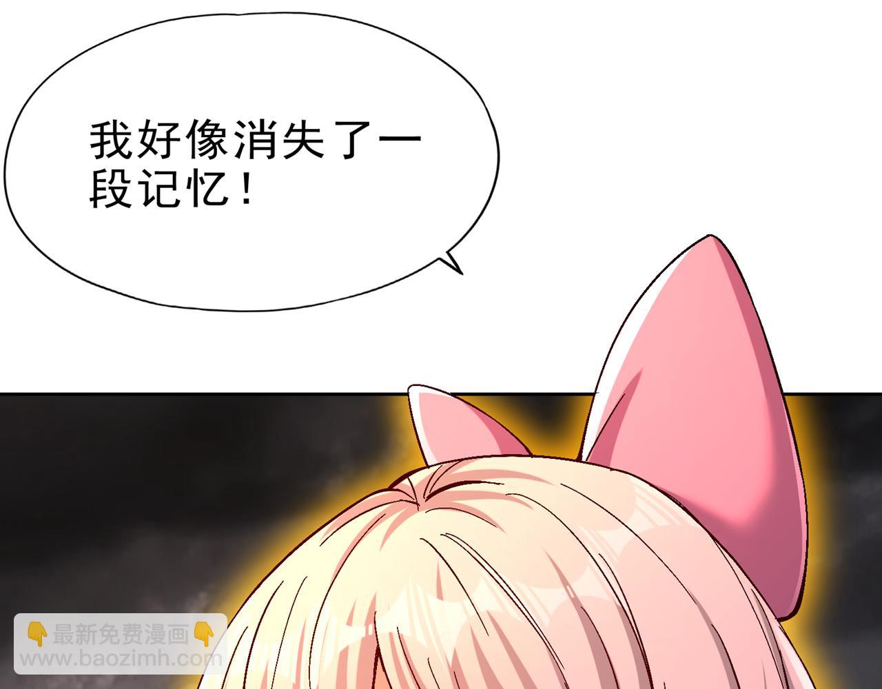🍘我被困在同一天十万年 第499话 终于可以突破了 第24页