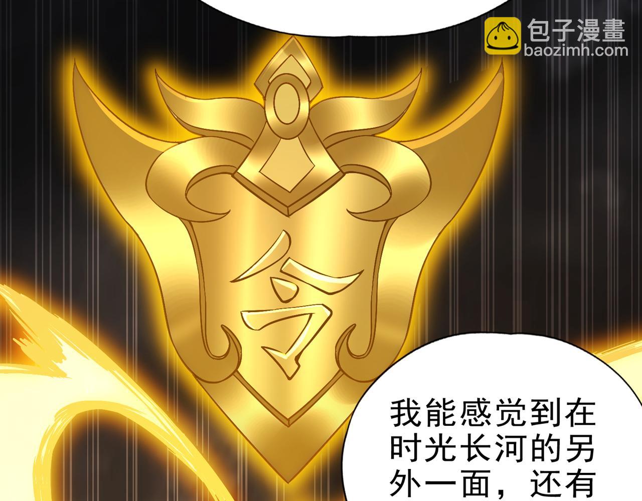 🍘我被困在同一天十万年 第499话 终于可以突破了 第27页