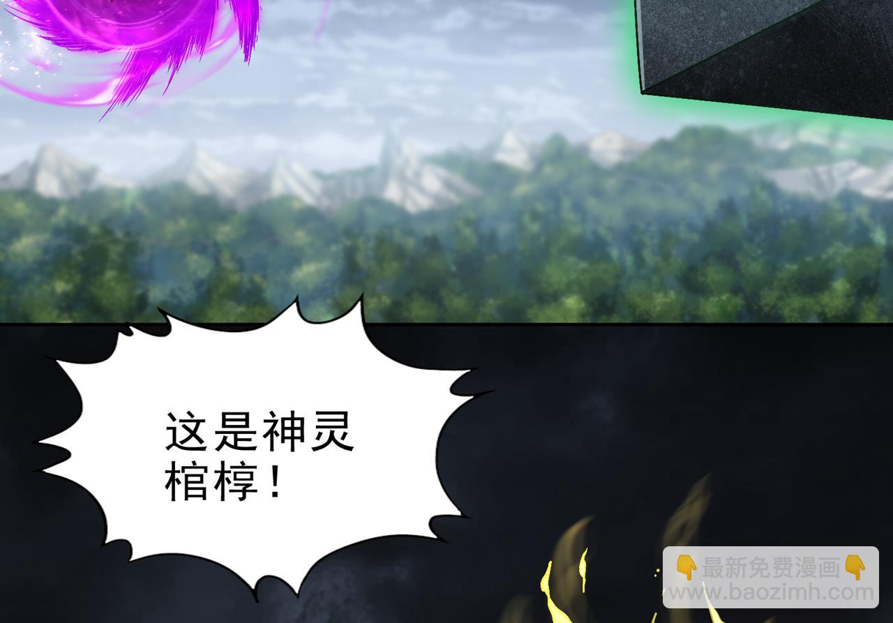 🍘我被困在同一天十万年 第499话 终于可以突破了 第42页