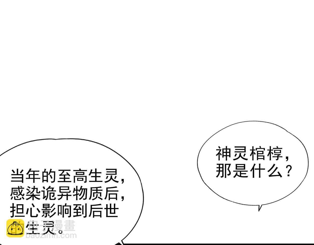 🍘我被困在同一天十万年 第499话 终于可以突破了 第45页