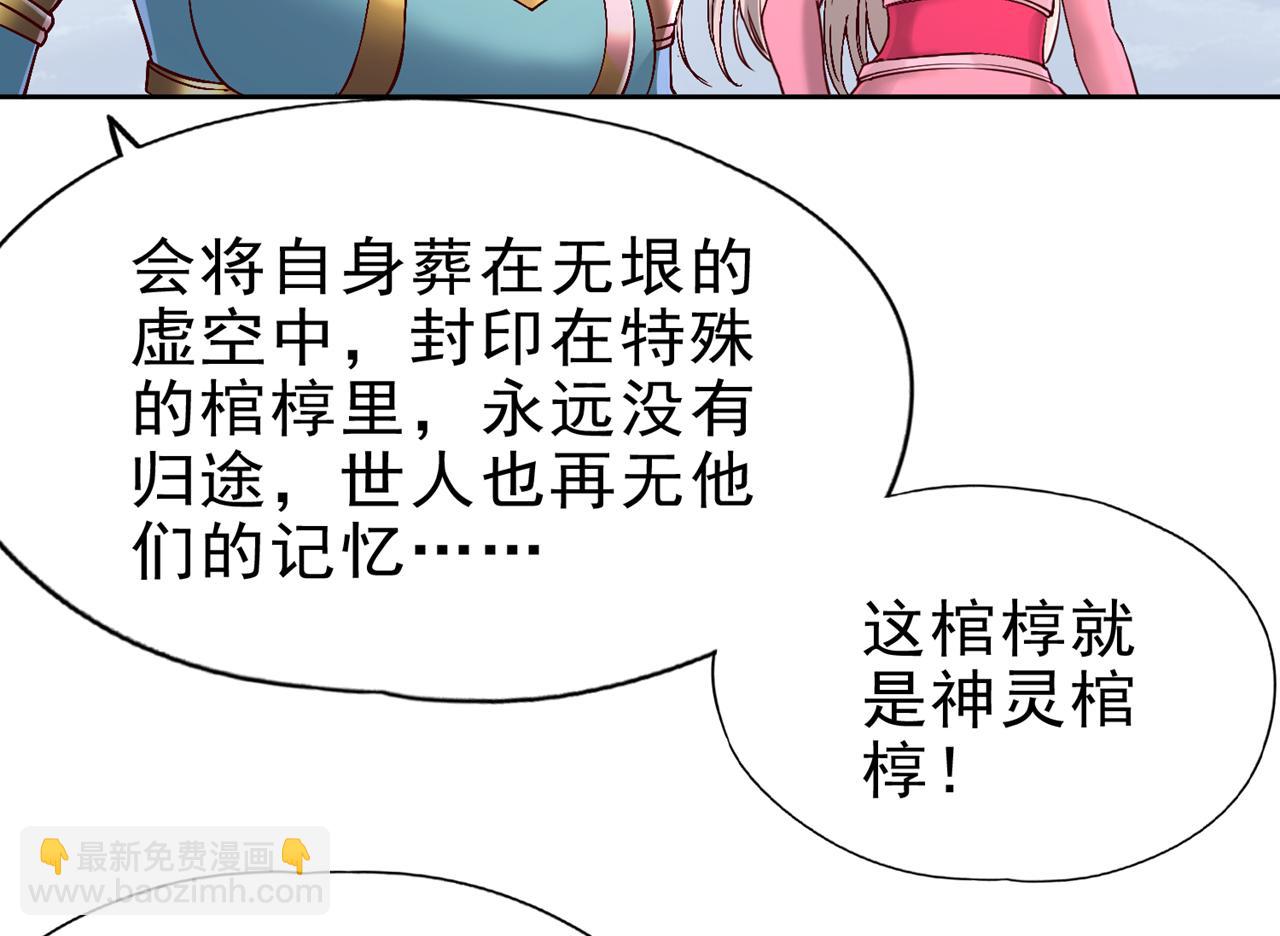 🍘我被困在同一天十万年 第499话 终于可以突破了 第47页