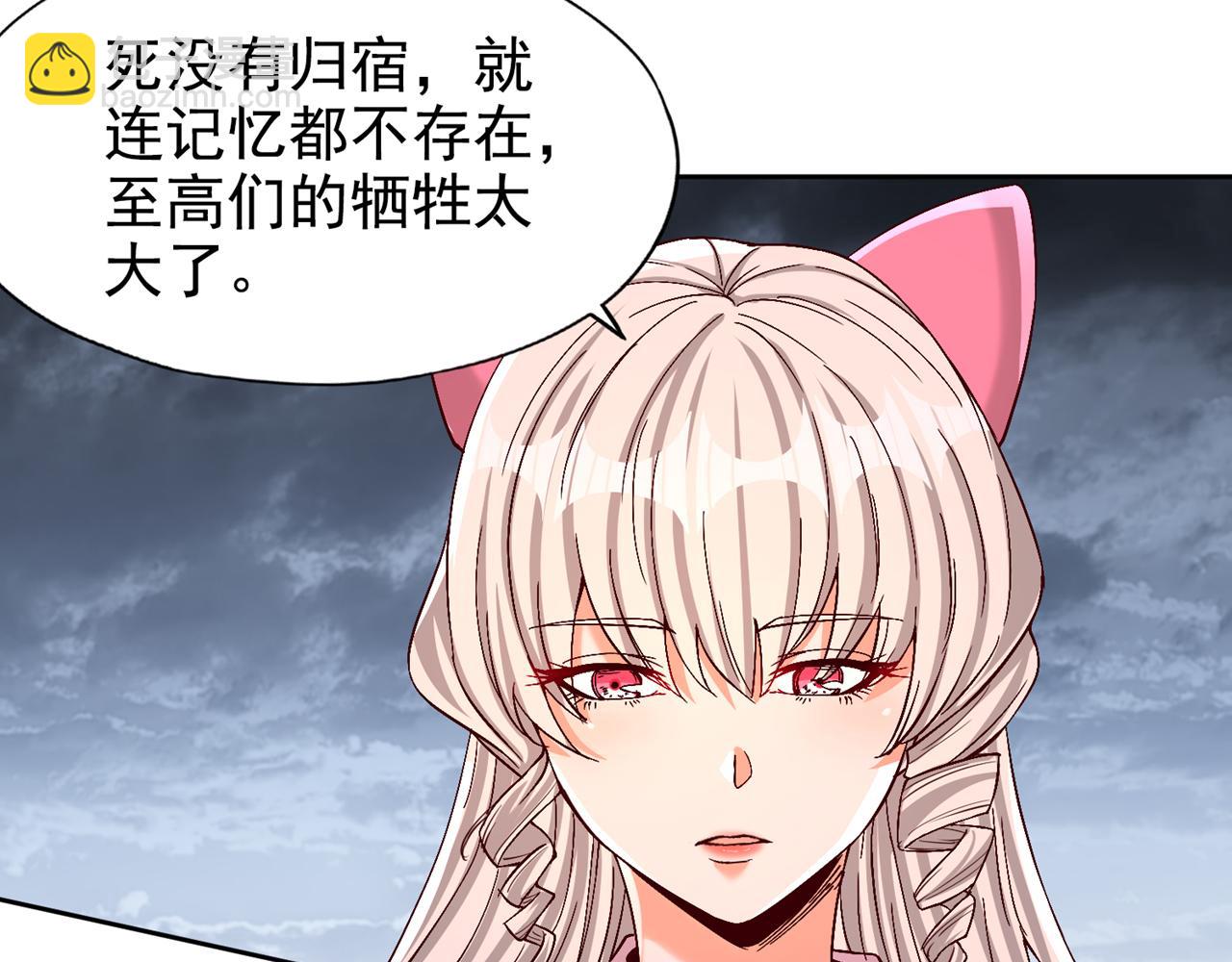 🍘我被困在同一天十万年 第499话 终于可以突破了 第48页
