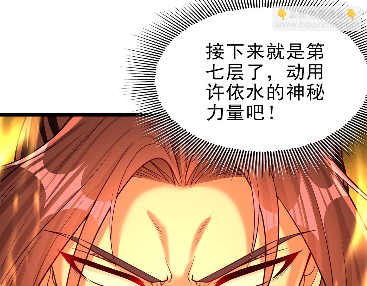🍘我被困在同一天十万年 第501话 等你许久了，诡异！ 第10页