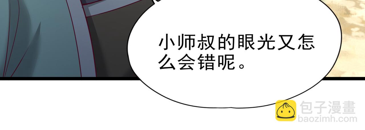🍘我被困在同一天十万年 第501话 等你许久了，诡异！ 第22页