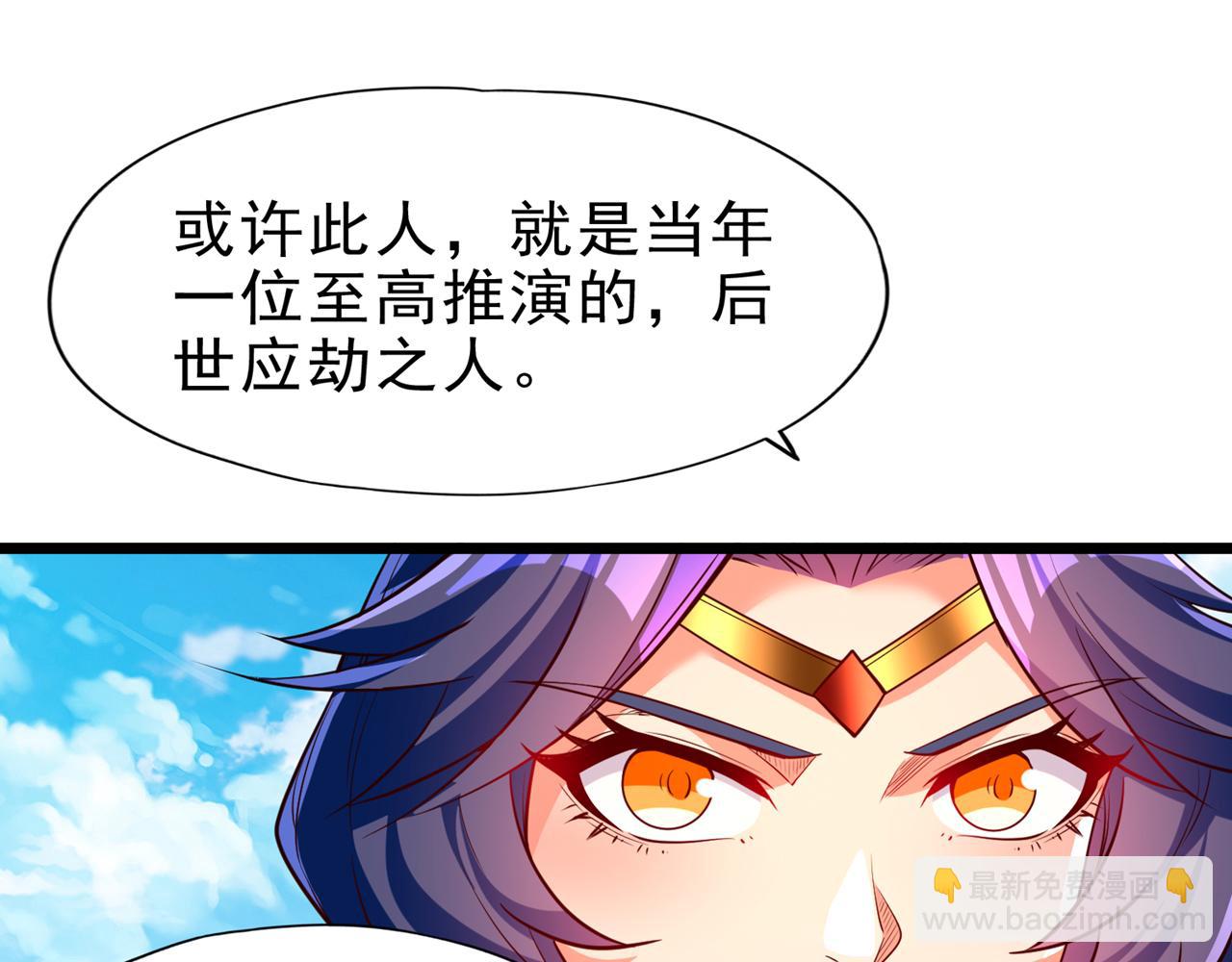 🍘我被困在同一天十万年 第501话 等你许久了，诡异！ 第23页