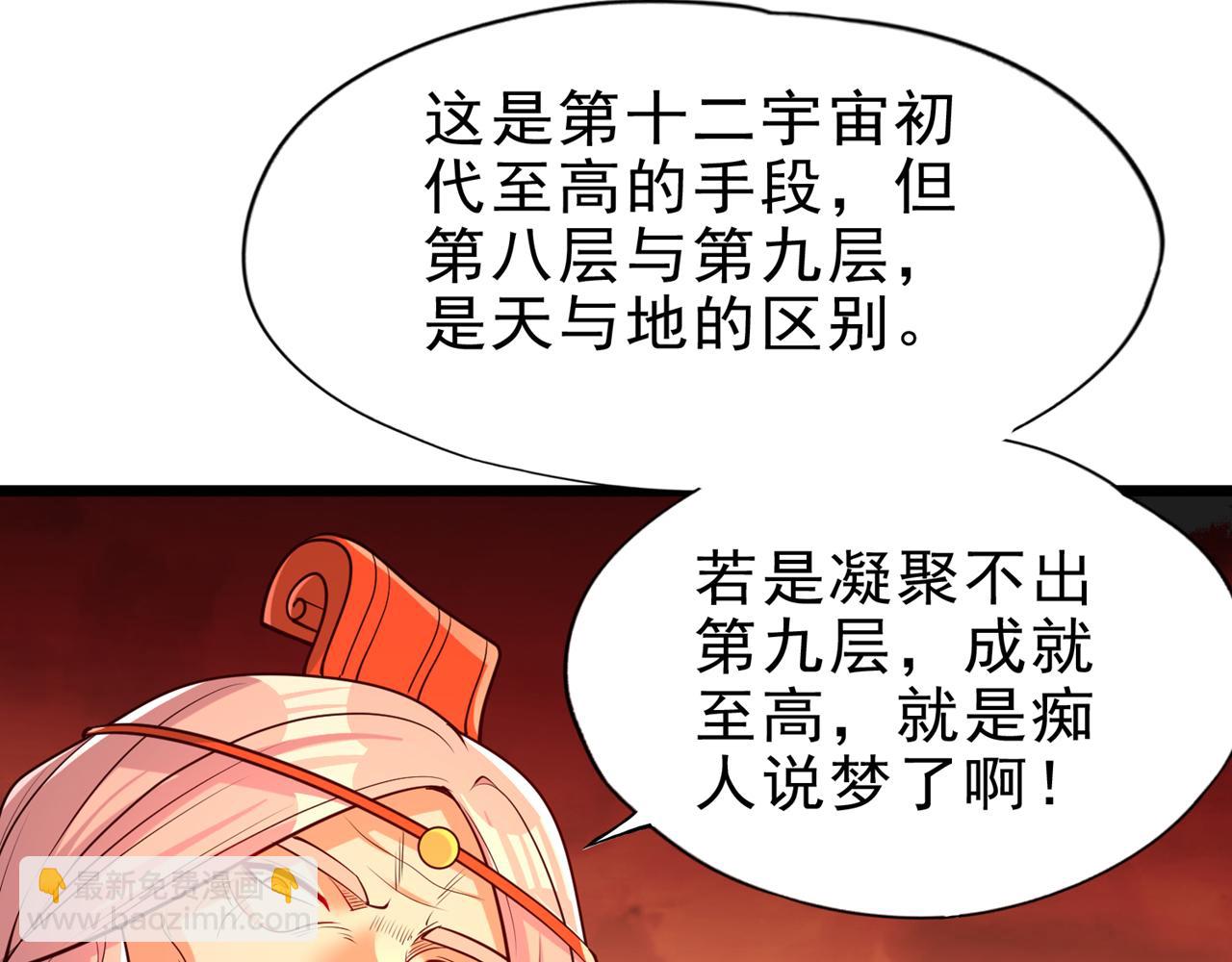 🍘我被困在同一天十万年 第501话 等你许久了，诡异！ 第30页