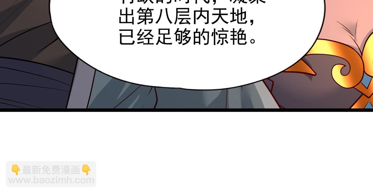 🍘我被困在同一天十万年 第501话 等你许久了，诡异！ 第32页