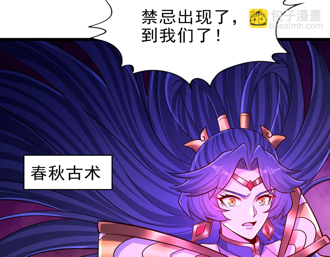 🍘我被困在同一天十万年 第501话 等你许久了，诡异！ 第47页