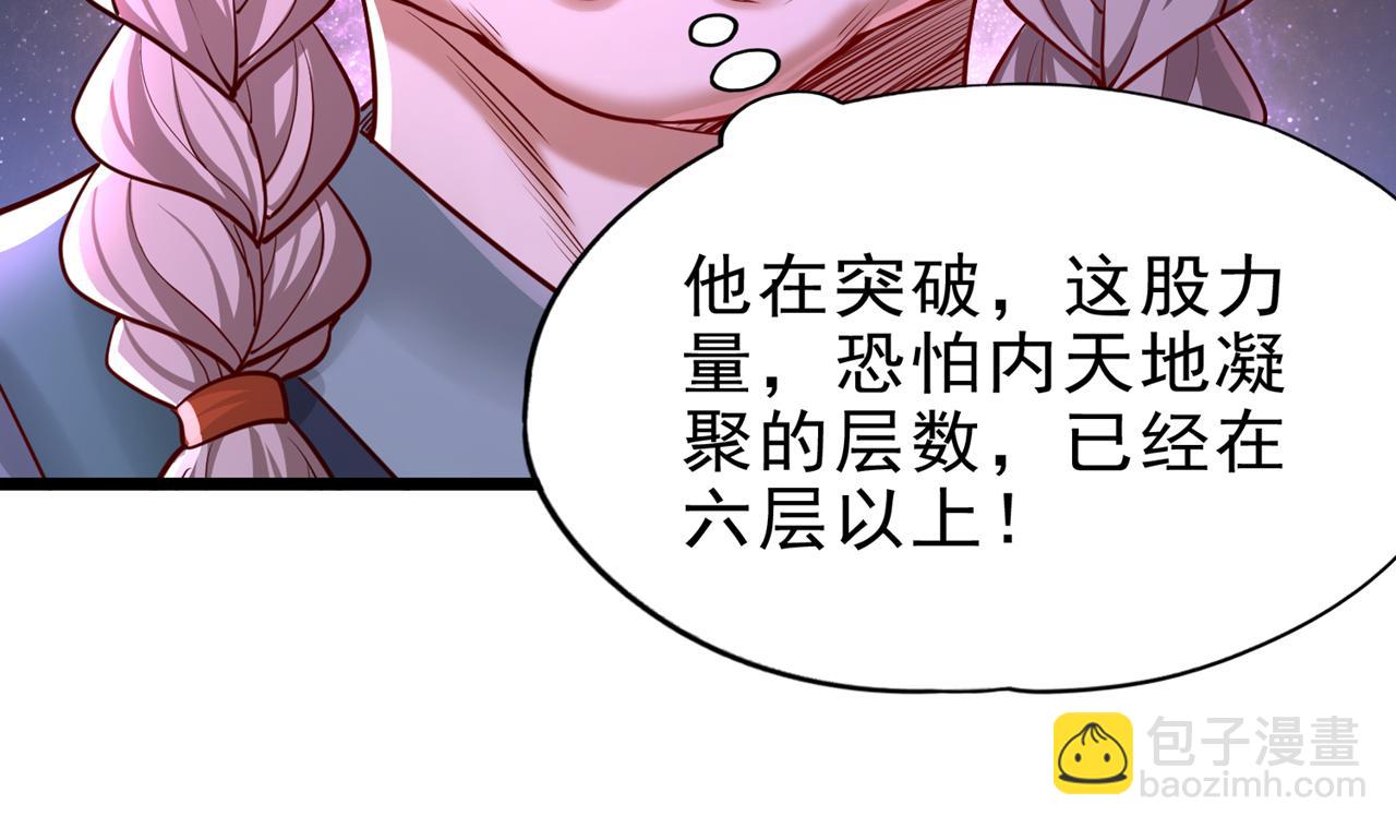 🍘我被困在同一天十万年 第501话 等你许久了，诡异！ 第6页