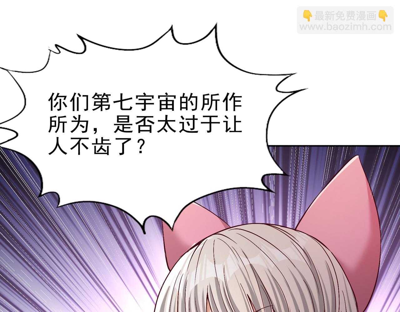 🍘我被困在同一天十万年 第503话 接下来交给我 第21页