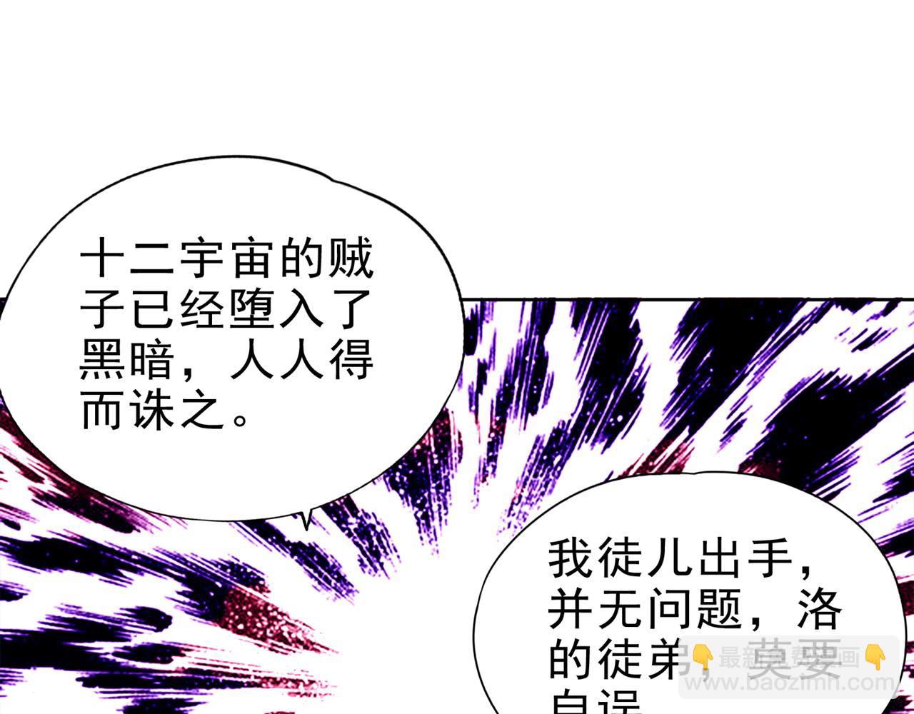 🍘我被困在同一天十万年 第503话 接下来交给我 第24页