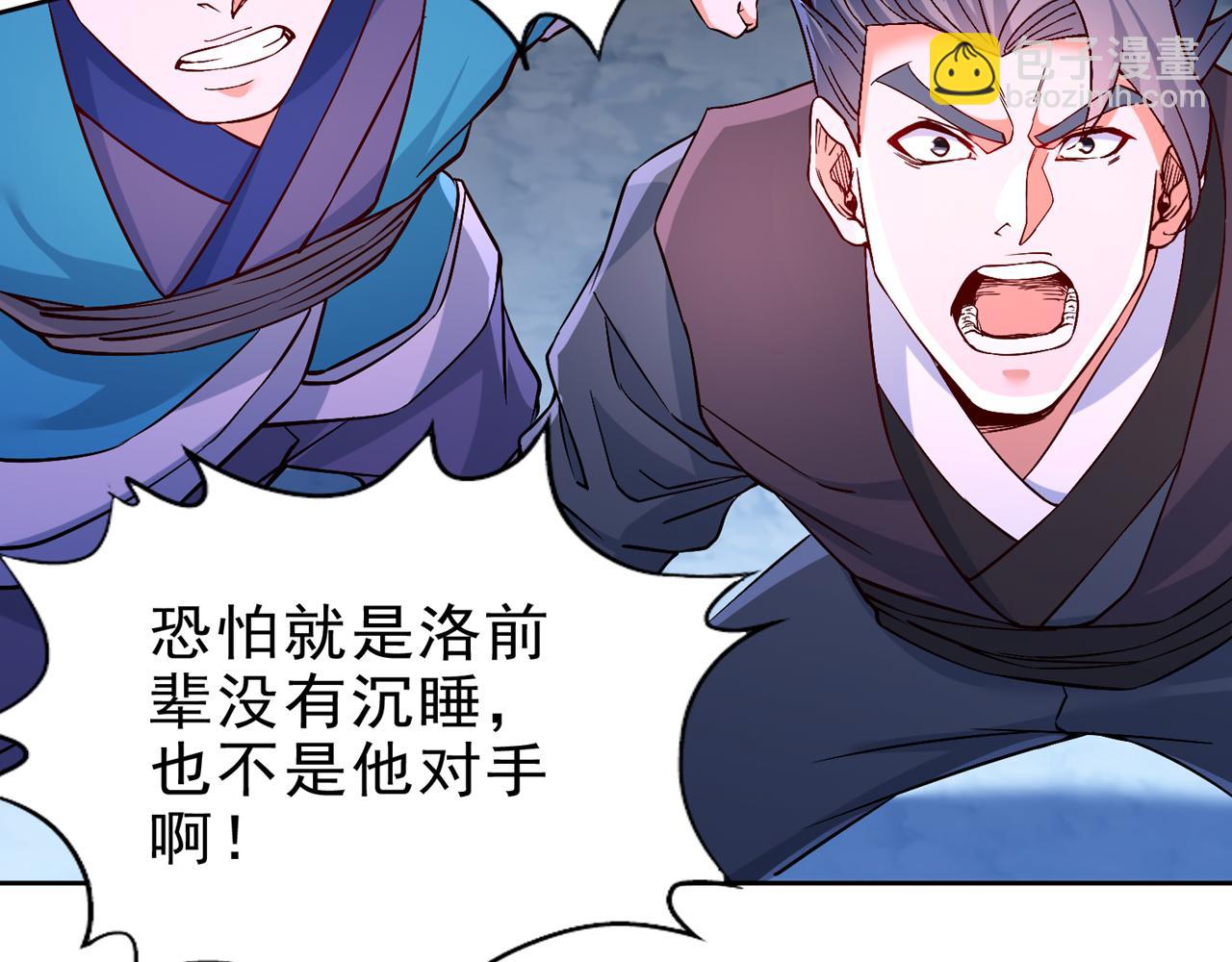 🍘我被困在同一天十万年 第503话 接下来交给我 第30页