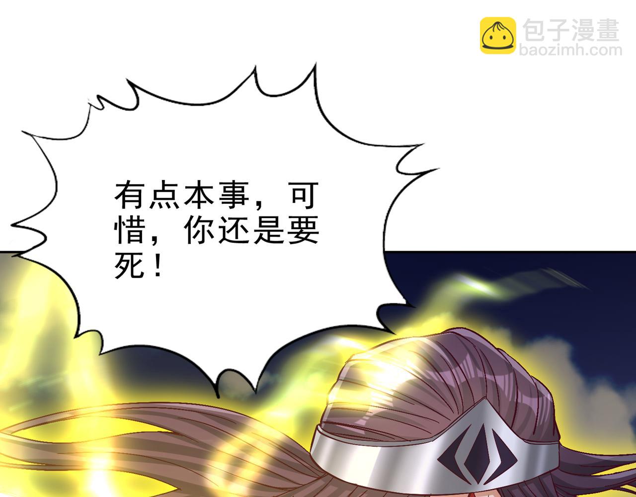 🍘我被困在同一天十万年 第503话 接下来交给我 第38页
