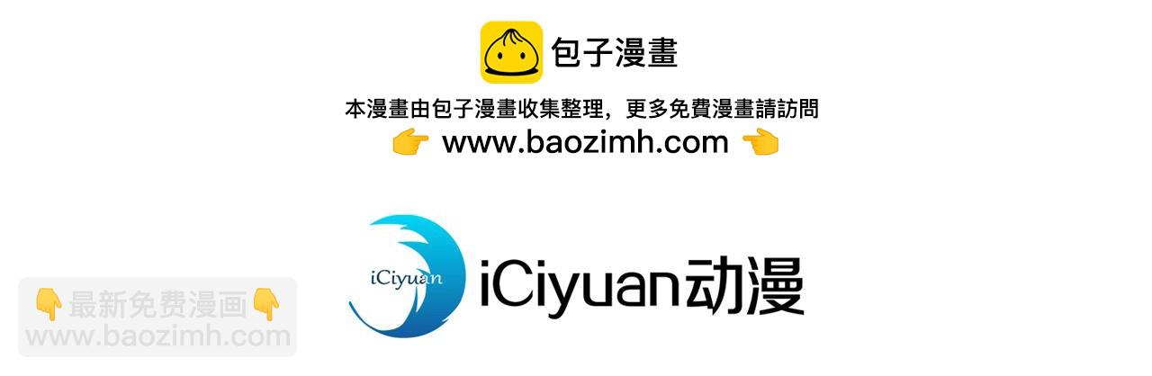 🍘我被困在同一天十万年 第503话 接下来交给我 第4页
