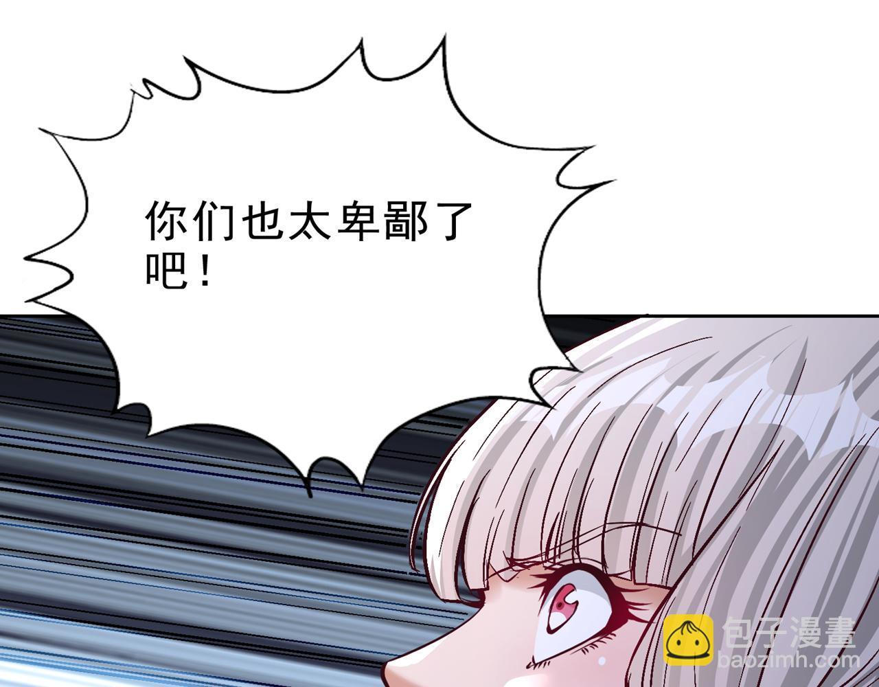 🍘我被困在同一天十万年 第503话 接下来交给我 第48页
