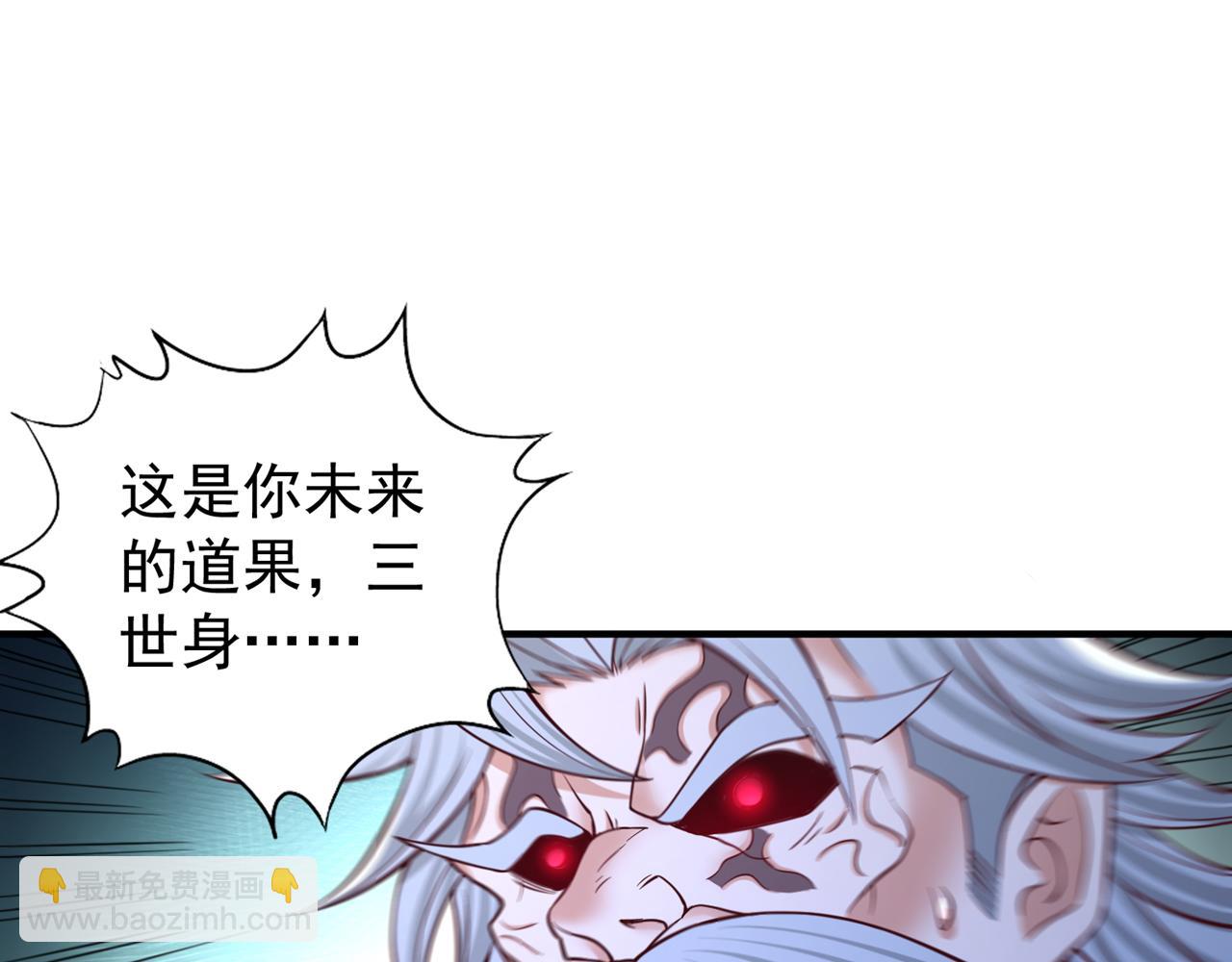 🍘我被困在同一天十万年 第505话 你们谁有意见！ 第20页