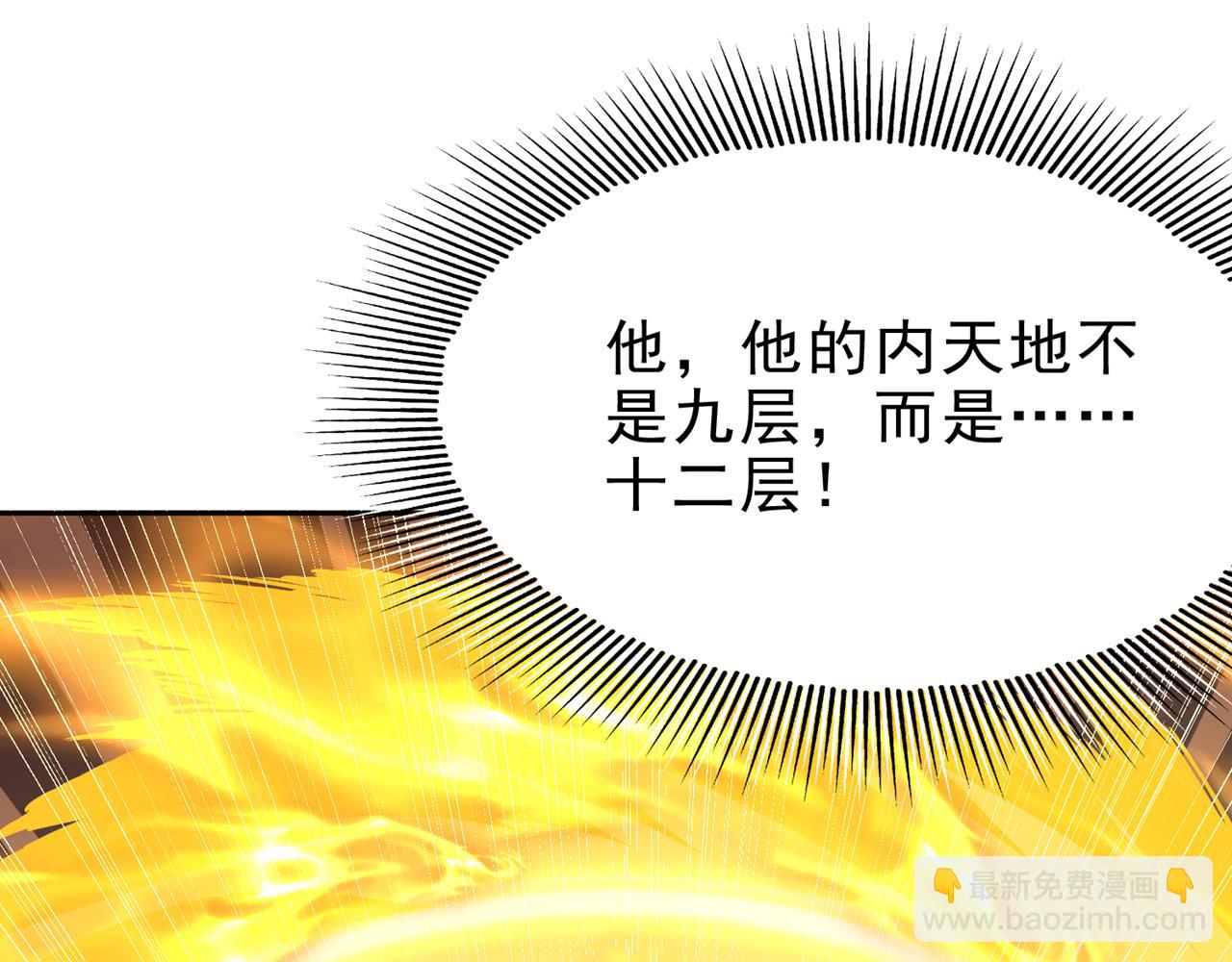 🍘我被困在同一天十万年 第505话 你们谁有意见！ 第41页