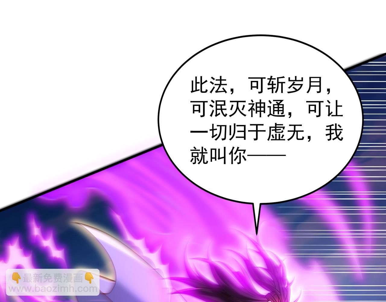 🍘我被困在同一天十万年 第505话 你们谁有意见！ 第5页