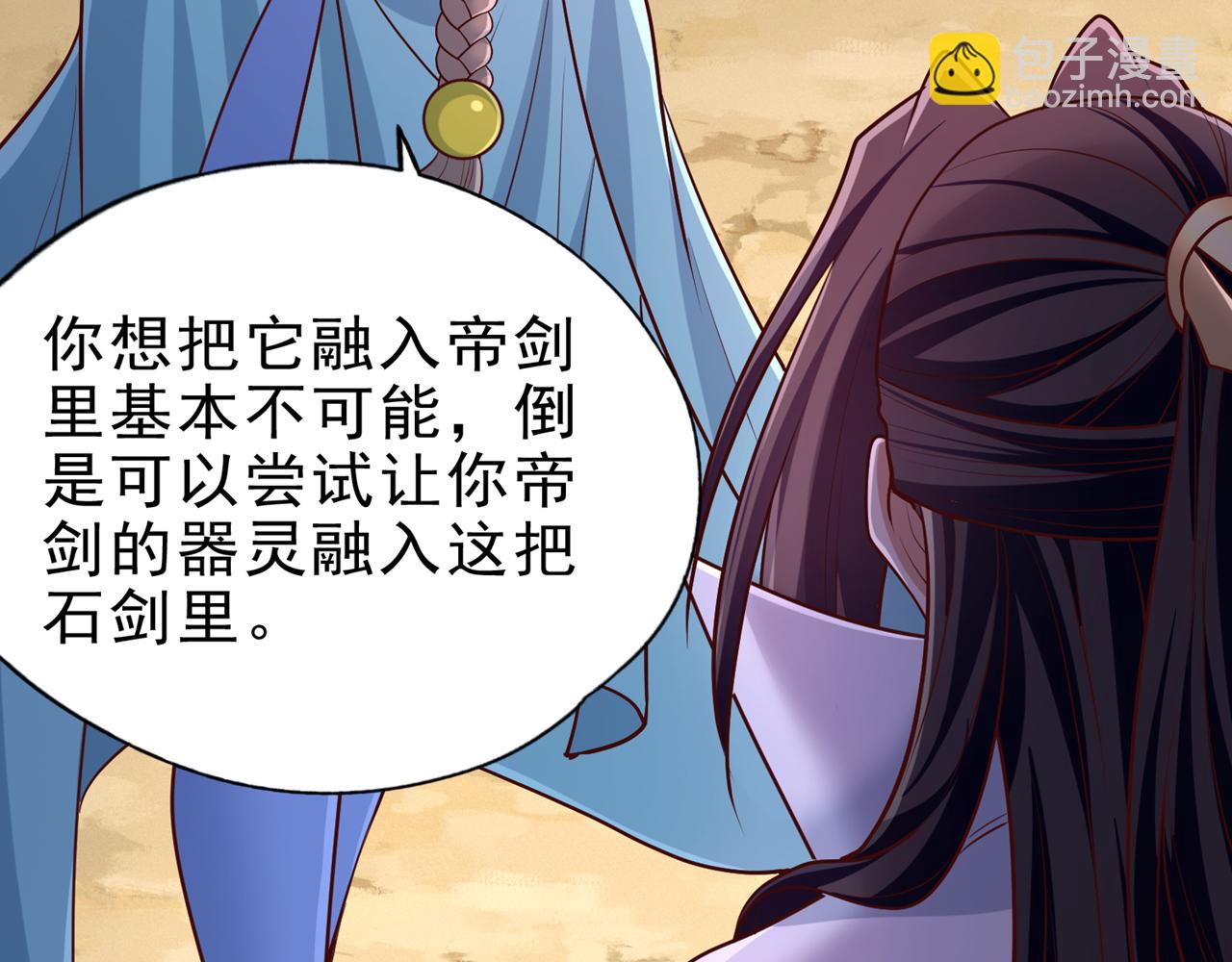 🍘我被困在同一天十万年 第507话 封印，给我打开！ 第10页