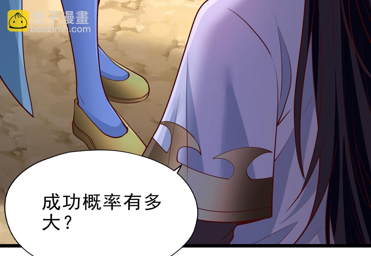 🍘我被困在同一天十万年 第507话 封印，给我打开！ 第11页
