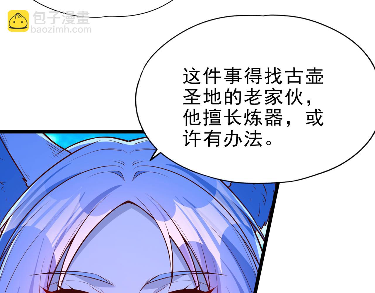 🍘我被困在同一天十万年 第507话 封印，给我打开！ 第12页