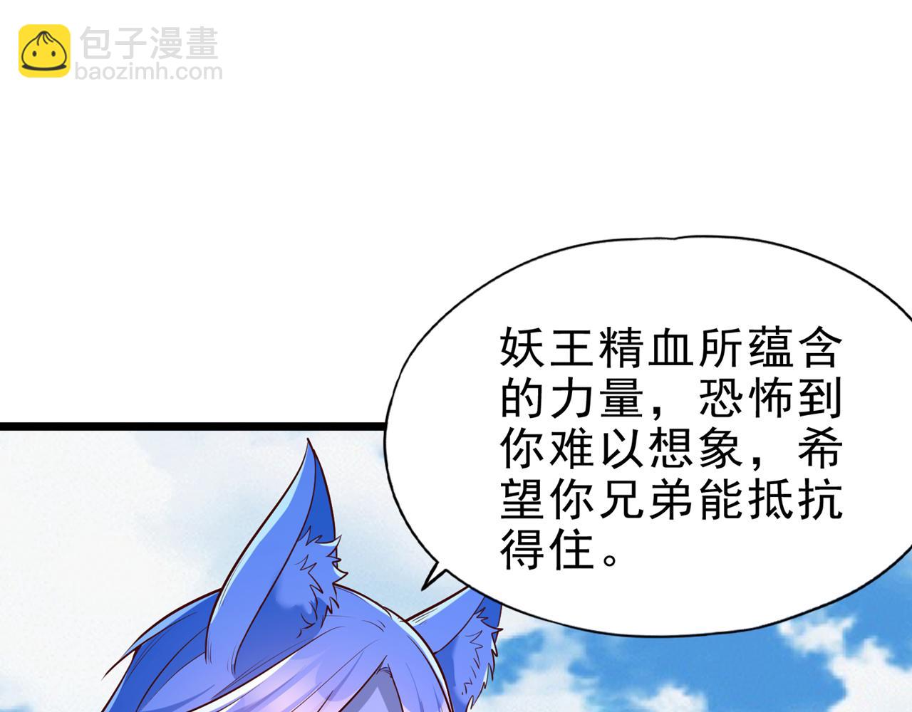 🍘我被困在同一天十万年 第507话 封印，给我打开！ 第17页