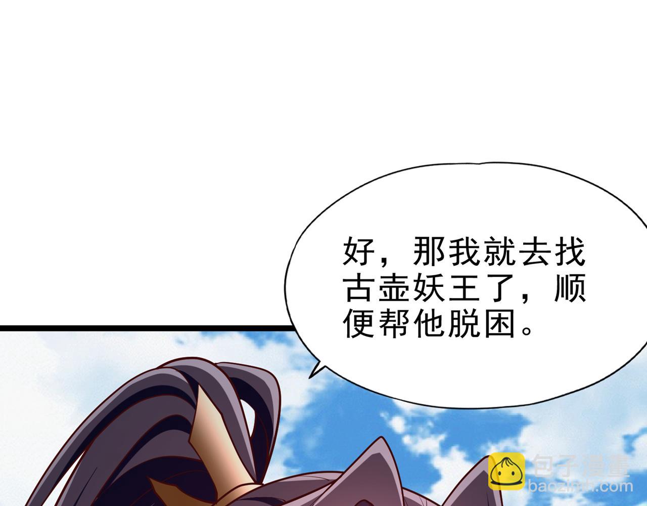 🍘我被困在同一天十万年 第507话 封印，给我打开！ 第20页