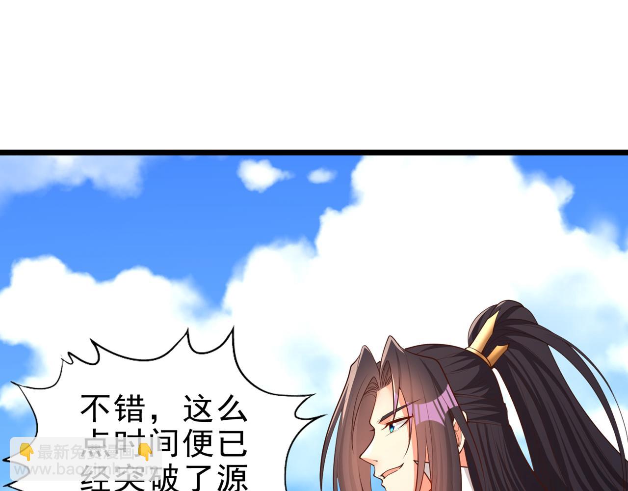 🍘我被困在同一天十万年 第507话 封印，给我打开！ 第26页