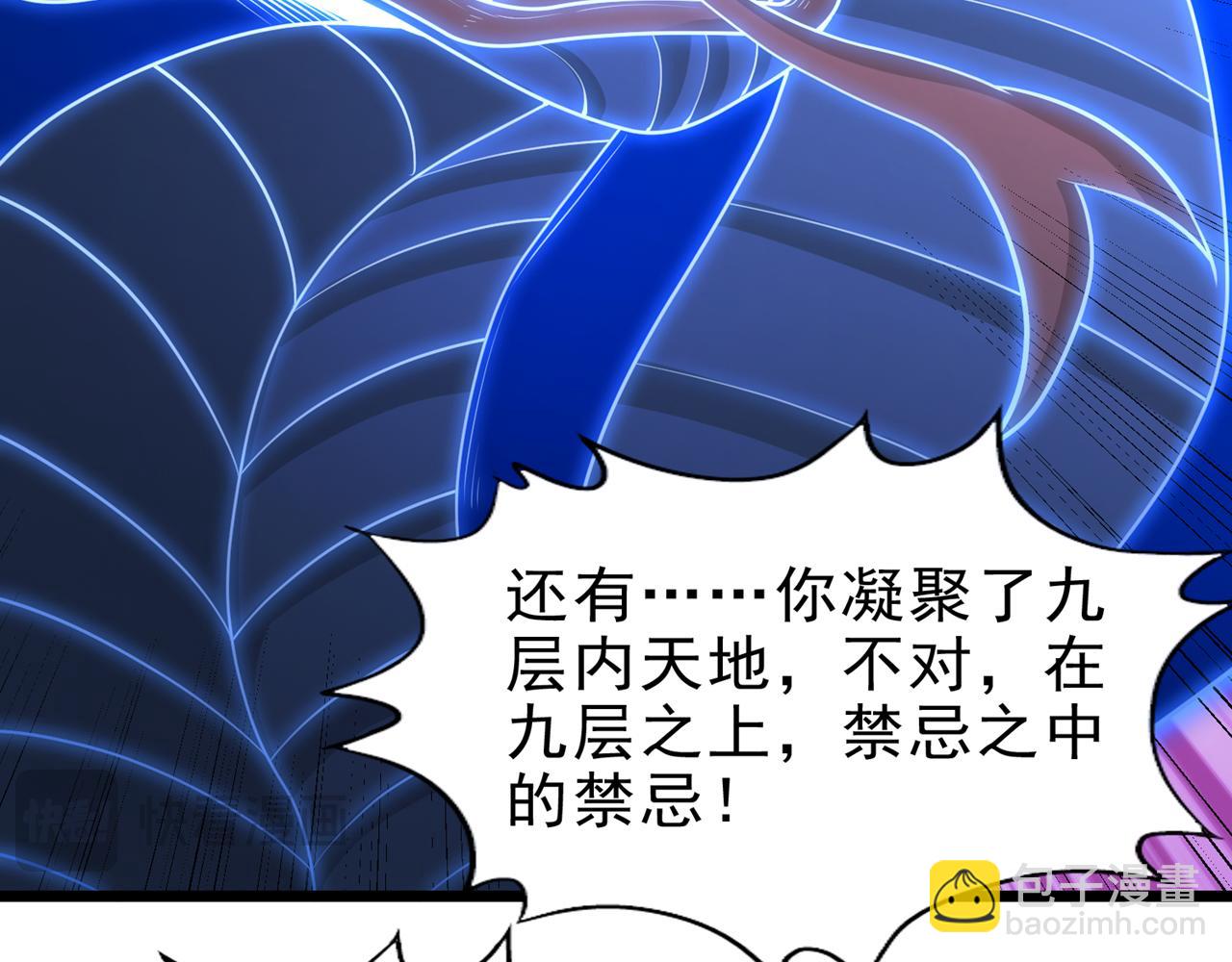🍘我被困在同一天十万年 第507话 封印，给我打开！ 第31页