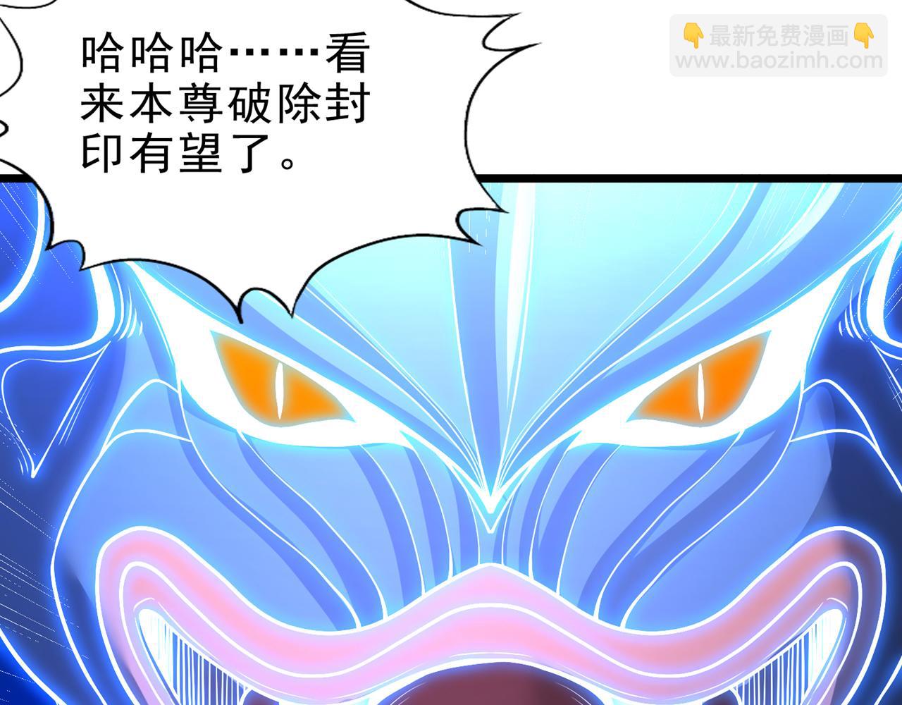 🍘我被困在同一天十万年 第507话 封印，给我打开！ 第33页