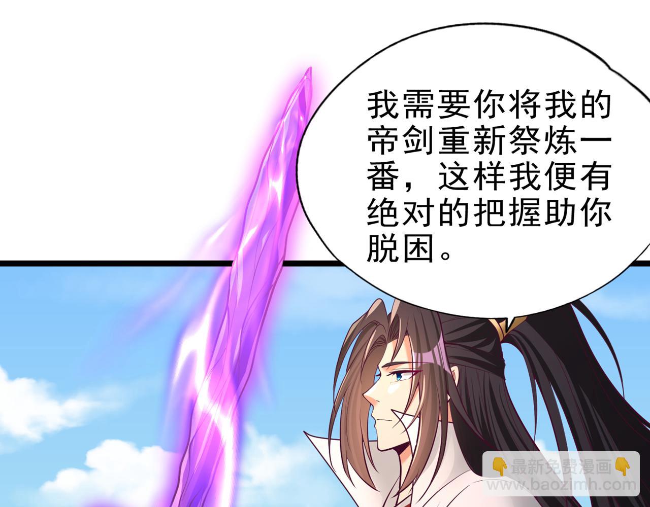 🍘我被困在同一天十万年 第507话 封印，给我打开！ 第36页