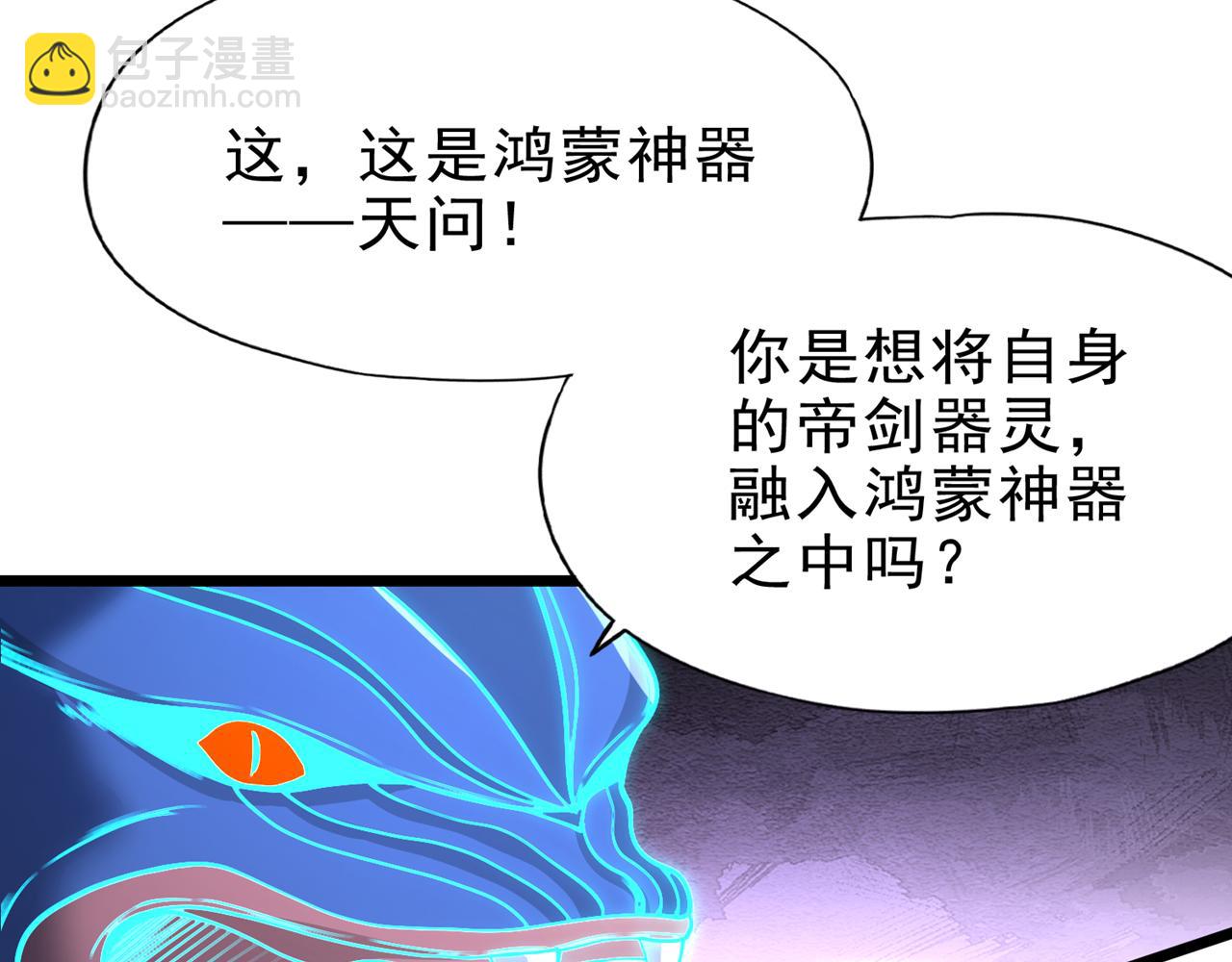 🍘我被困在同一天十万年 第507话 封印，给我打开！ 第39页