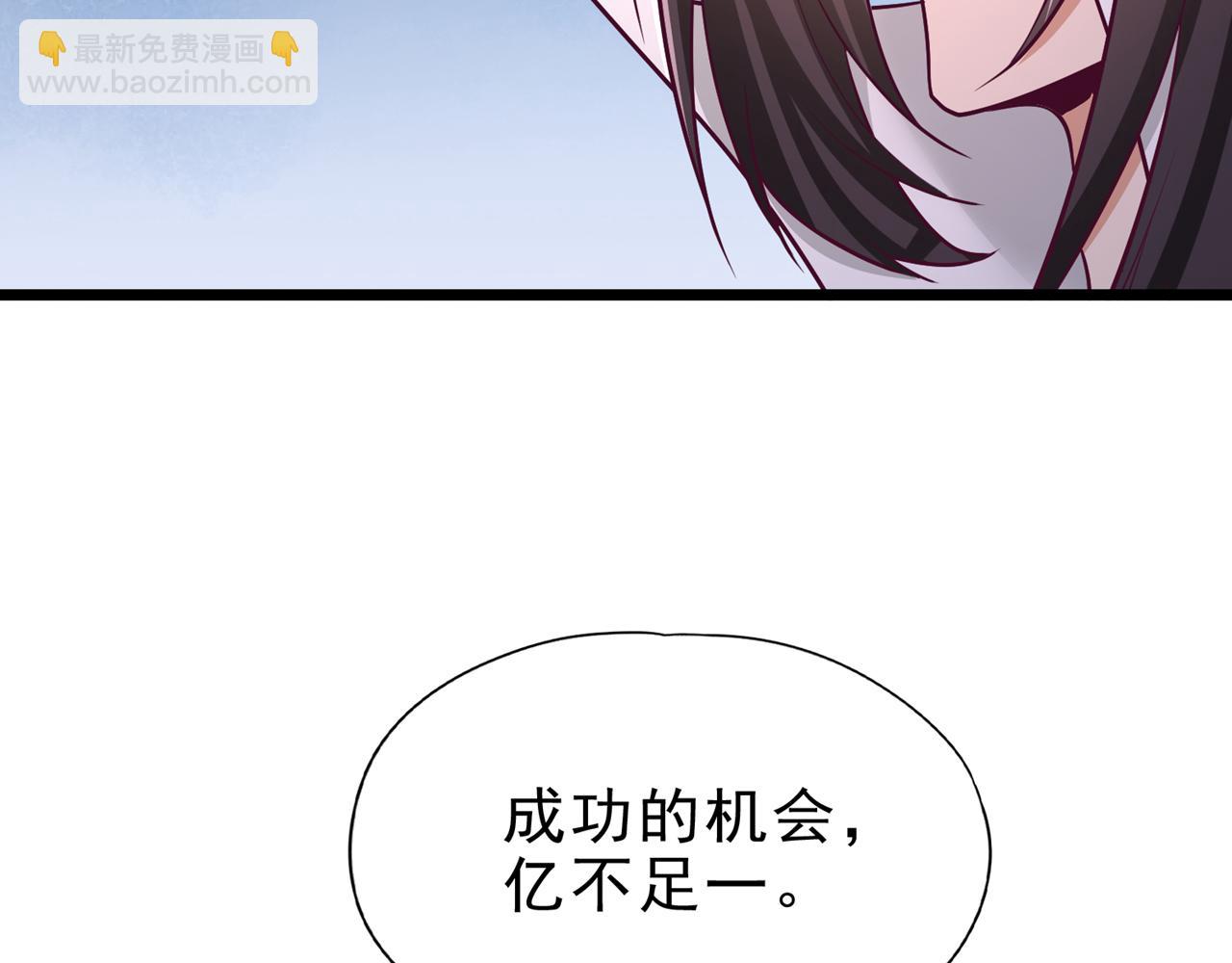 🍘我被困在同一天十万年 第507话 封印，给我打开！ 第41页