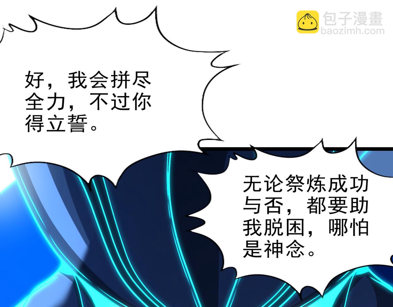 🍘我被困在同一天十万年 第507话 封印，给我打开！ 第47页