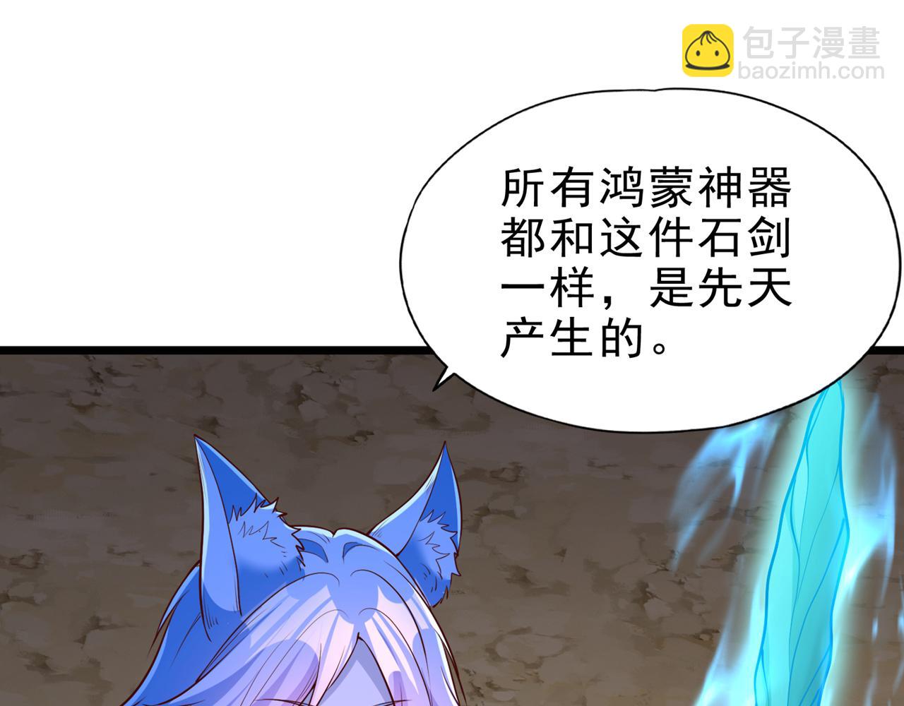 🍘我被困在同一天十万年 第507话 封印，给我打开！ 第7页