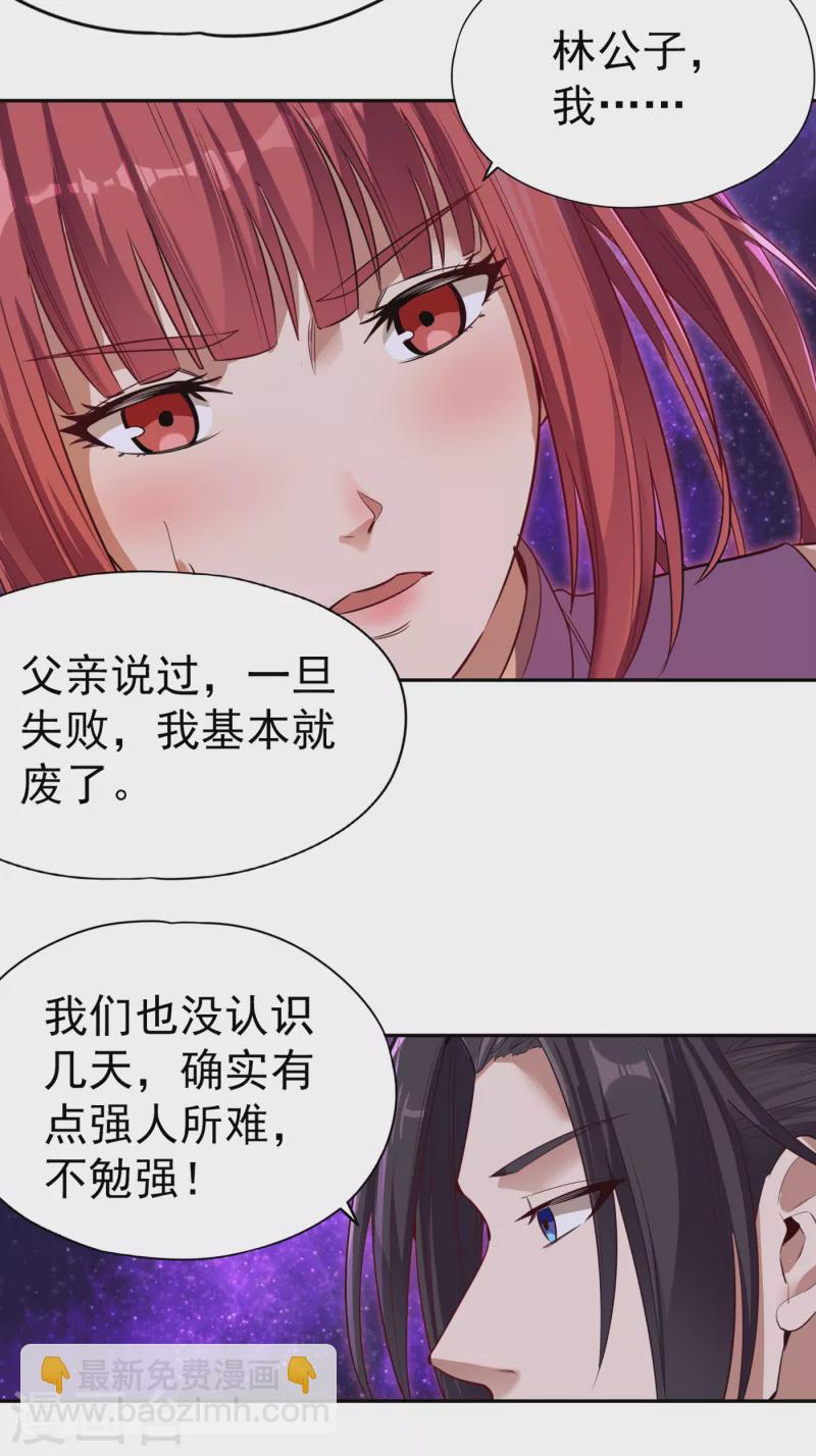 🍘我被困在同一天十万年 第51话 我回来了~ 第12页