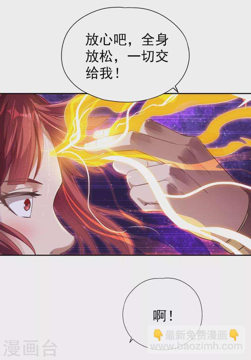 🍘我被困在同一天十万年 第51话 我回来了~ 第15页
