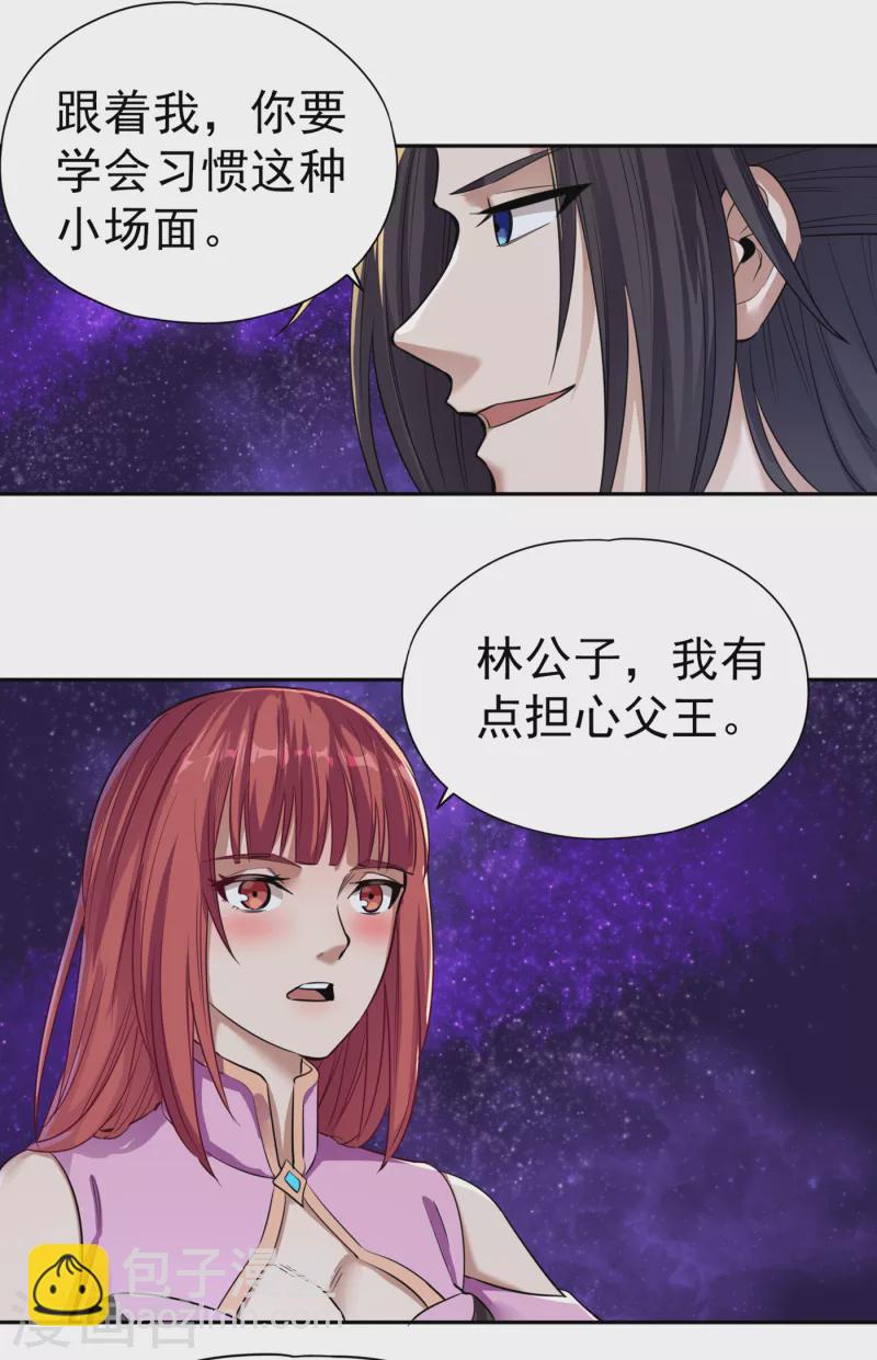 🍘我被困在同一天十万年 第51话 我回来了~ 第19页