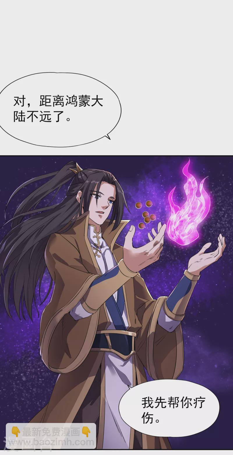 🍘我被困在同一天十万年 第51话 我回来了~ 第2页