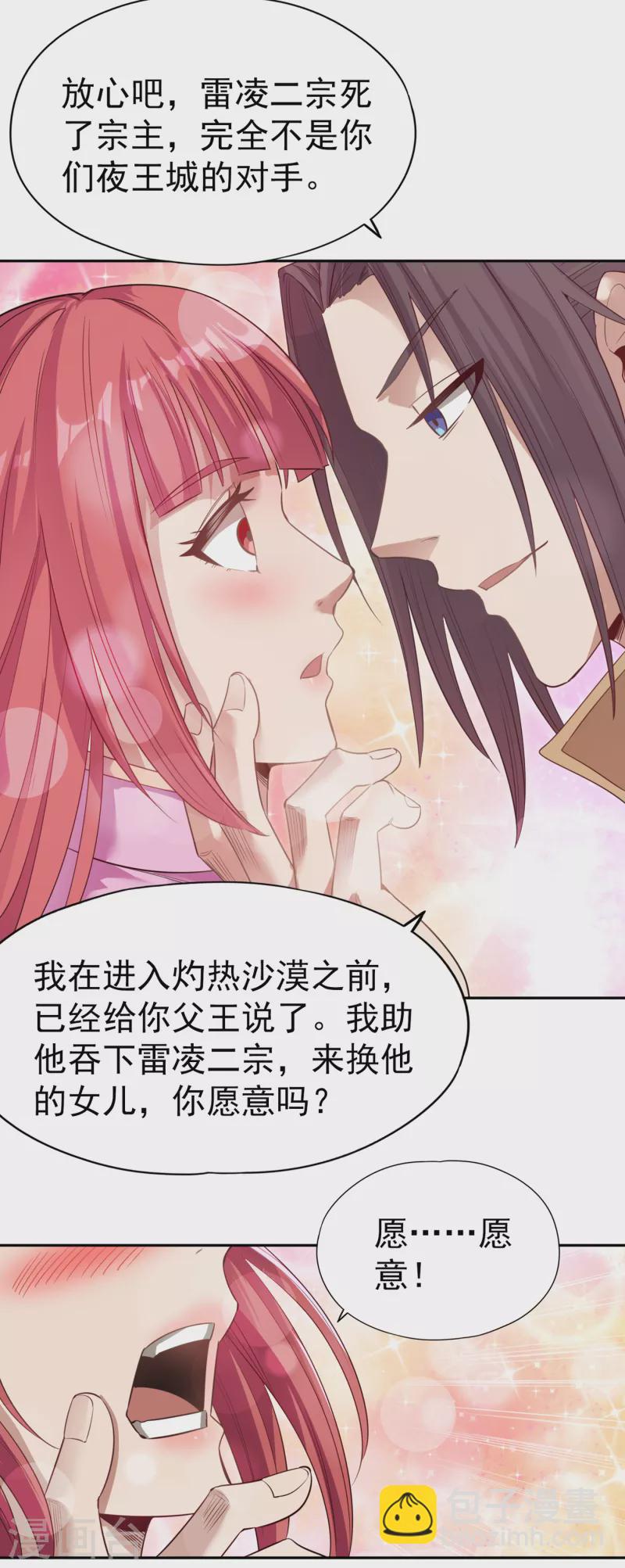 🍘我被困在同一天十万年 第51话 我回来了~ 第20页