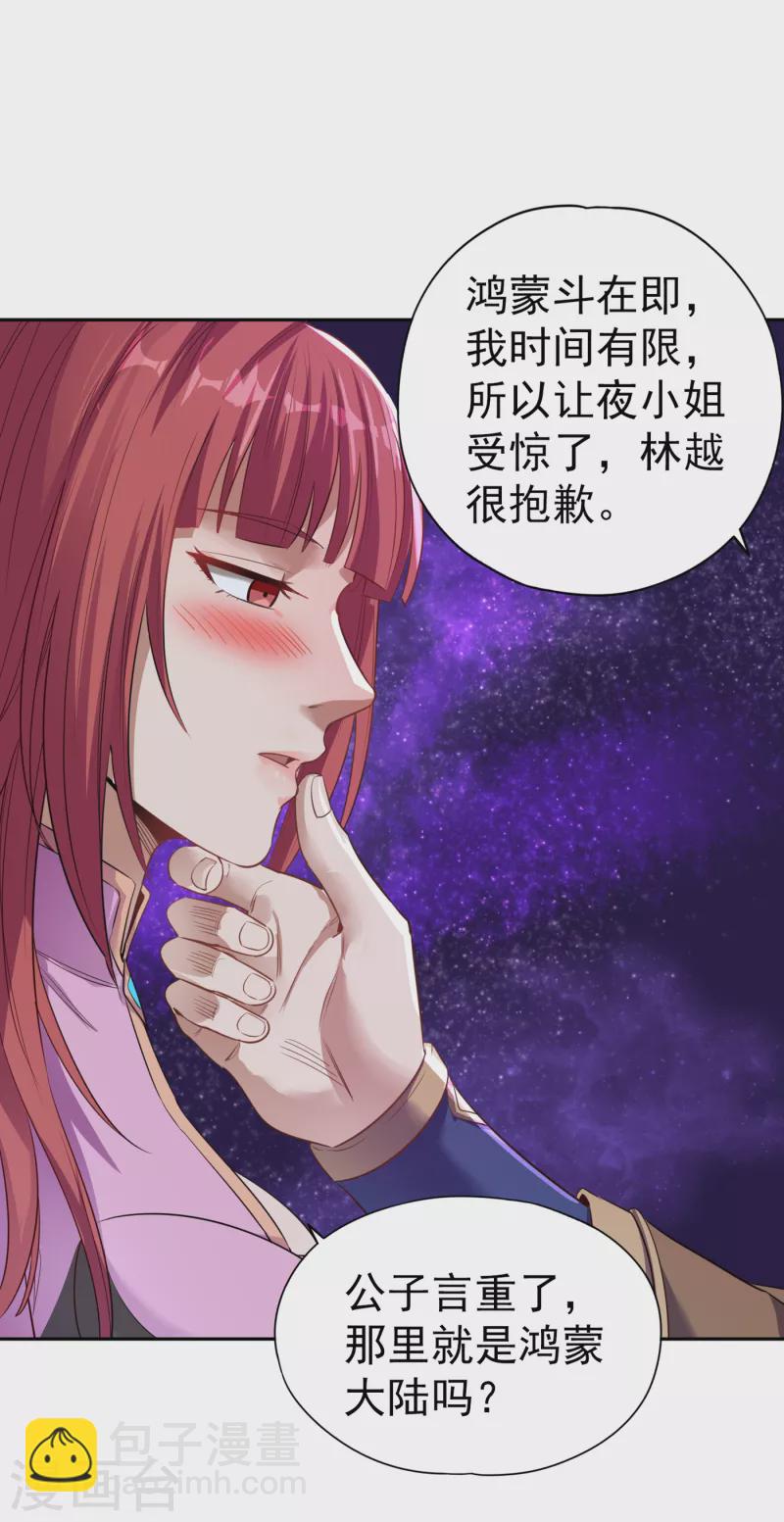 🍘我被困在同一天十万年 第51话 我回来了~ 第21页