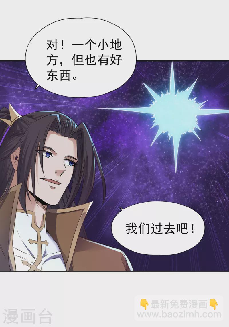 🍘我被困在同一天十万年 第51话 我回来了~ 第22页