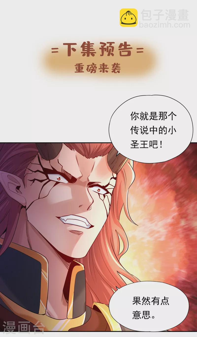 🍘我被困在同一天十万年 第51话 我回来了~ 第29页