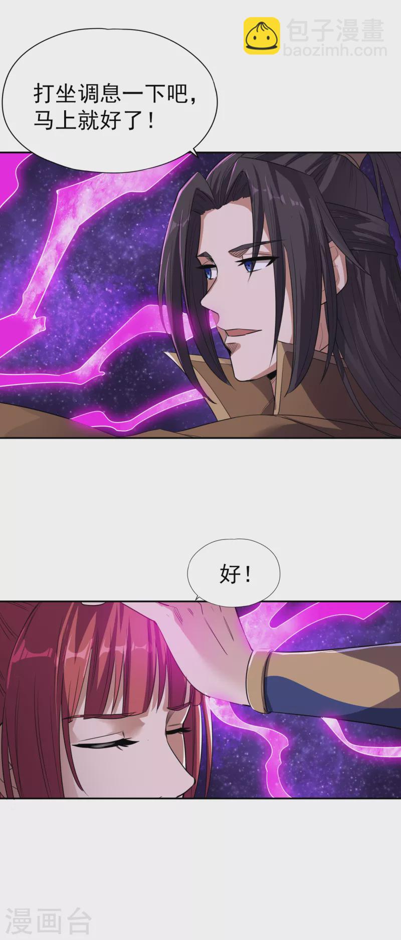 🍘我被困在同一天十万年 第51话 我回来了~ 第5页