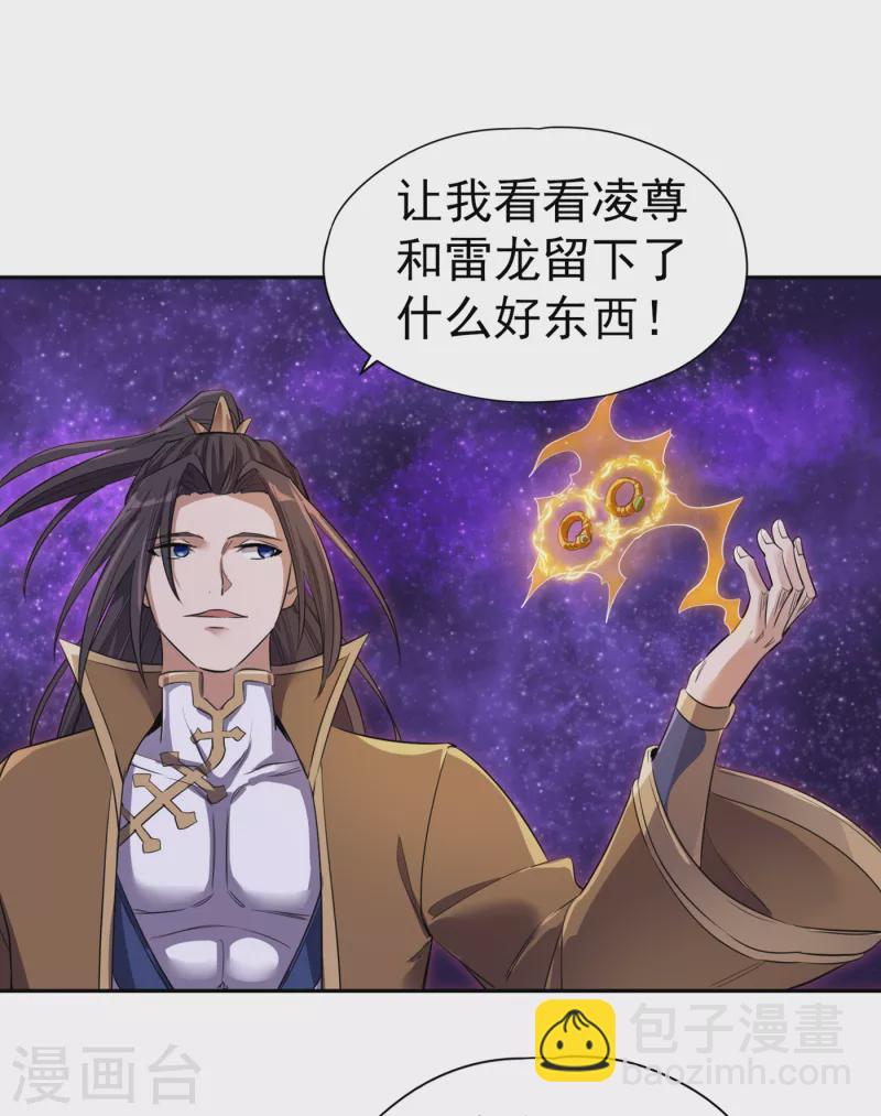 🍘我被困在同一天十万年 第51话 我回来了~ 第7页