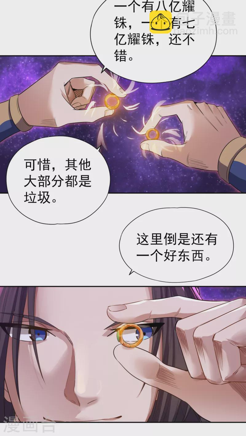 🍘我被困在同一天十万年 第51话 我回来了~ 第8页