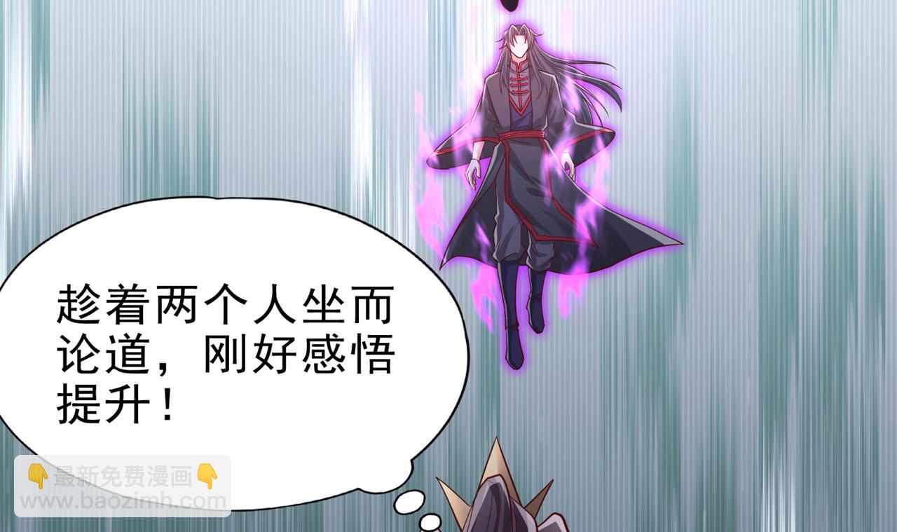 🍘我被困在同一天十万年 第509话 未来谁说得一定 第25页