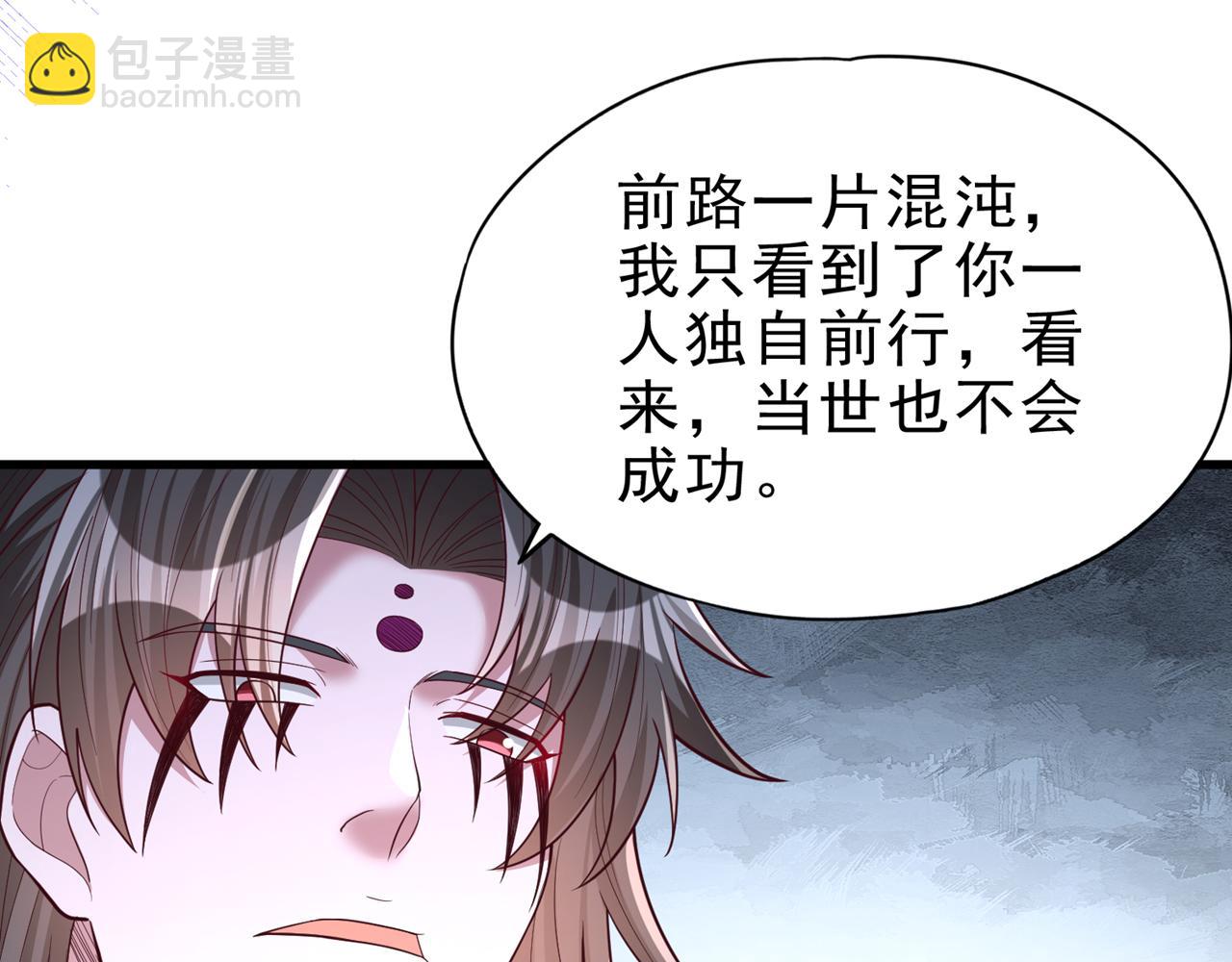 🍘我被困在同一天十万年 第509话 未来谁说得一定 第38页